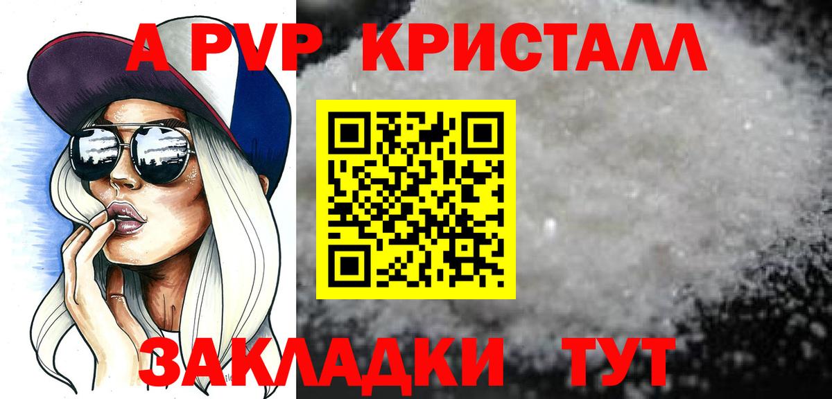 Мелеуз  Альфа ПВП Crystall  Вход с VPN  A PVP  A PVP СК КРИС 