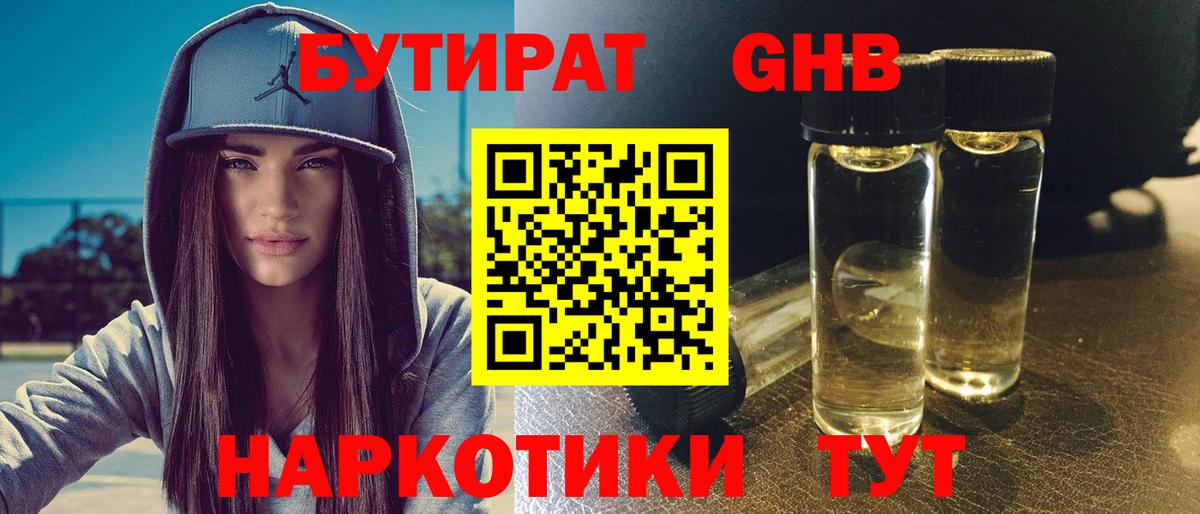 БУТИРАТ буратино  Вход с VPN  БУТИРАТ  Мелеуз 