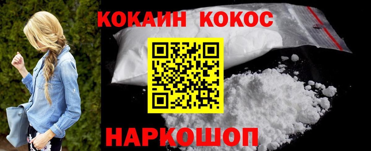 Кокаин Боливия  Кокаин VHQ  Вход с VPN  Мелеуз 