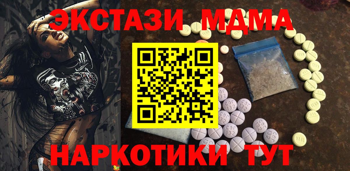 Ecstasy круглые Мелеуз