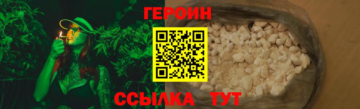 ГЕРОИН белый  Вход с VPN  Мелеуз 