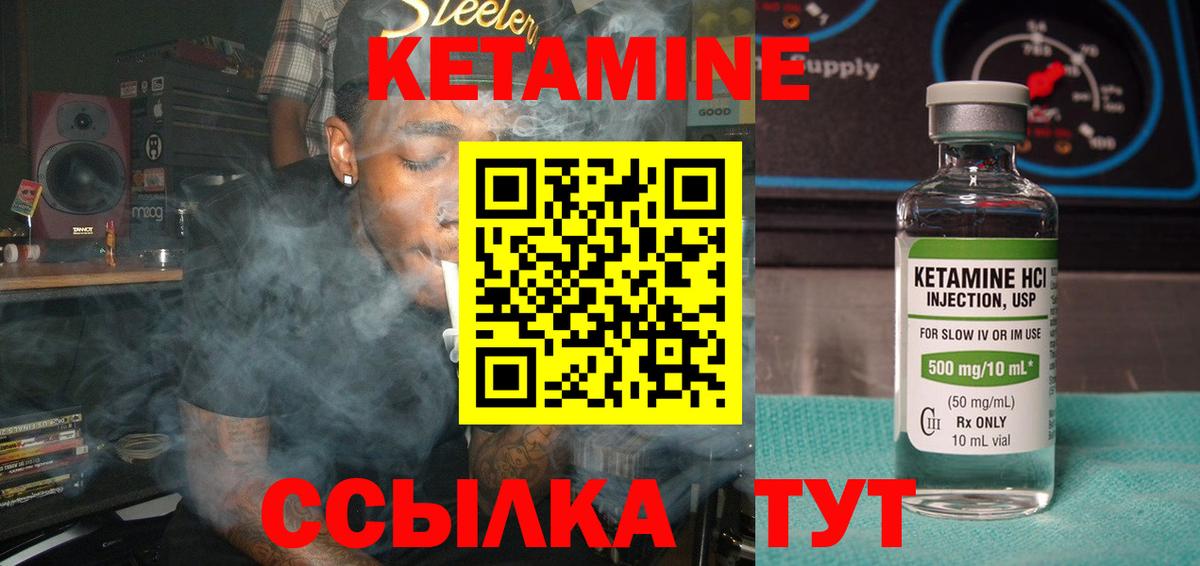 КЕТАМИН ketamine Мелеуз
