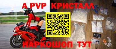 apvp Жуковский