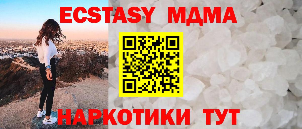 Мелеуз  MDMA кристаллы  Вход с VPN 