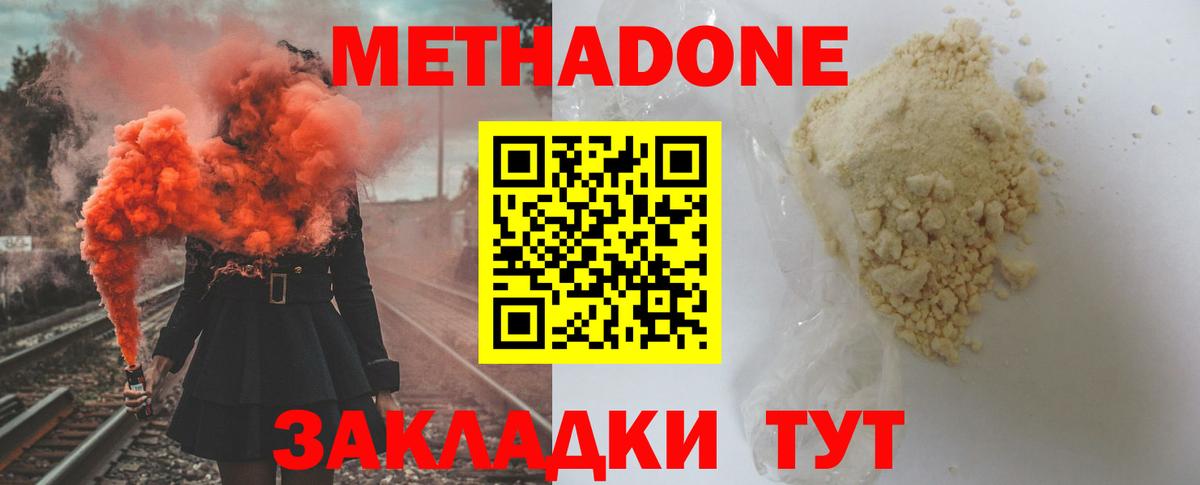 Мелеуз  Метадон белоснежный  Вход с VPN  Метадон VHQ 