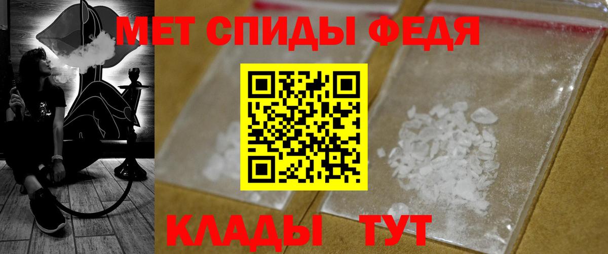 Первитин Methamphetamine Мелеуз