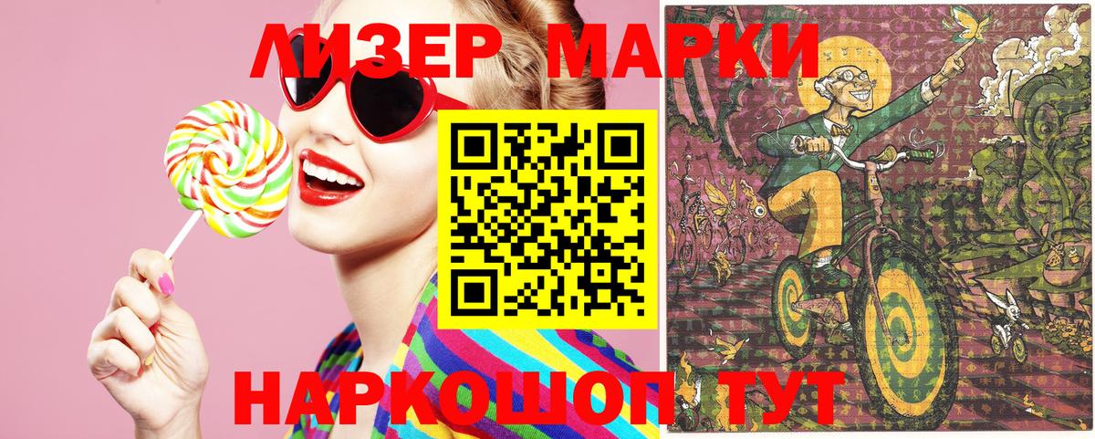 Марки NBOMe 1500мкг Мелеуз